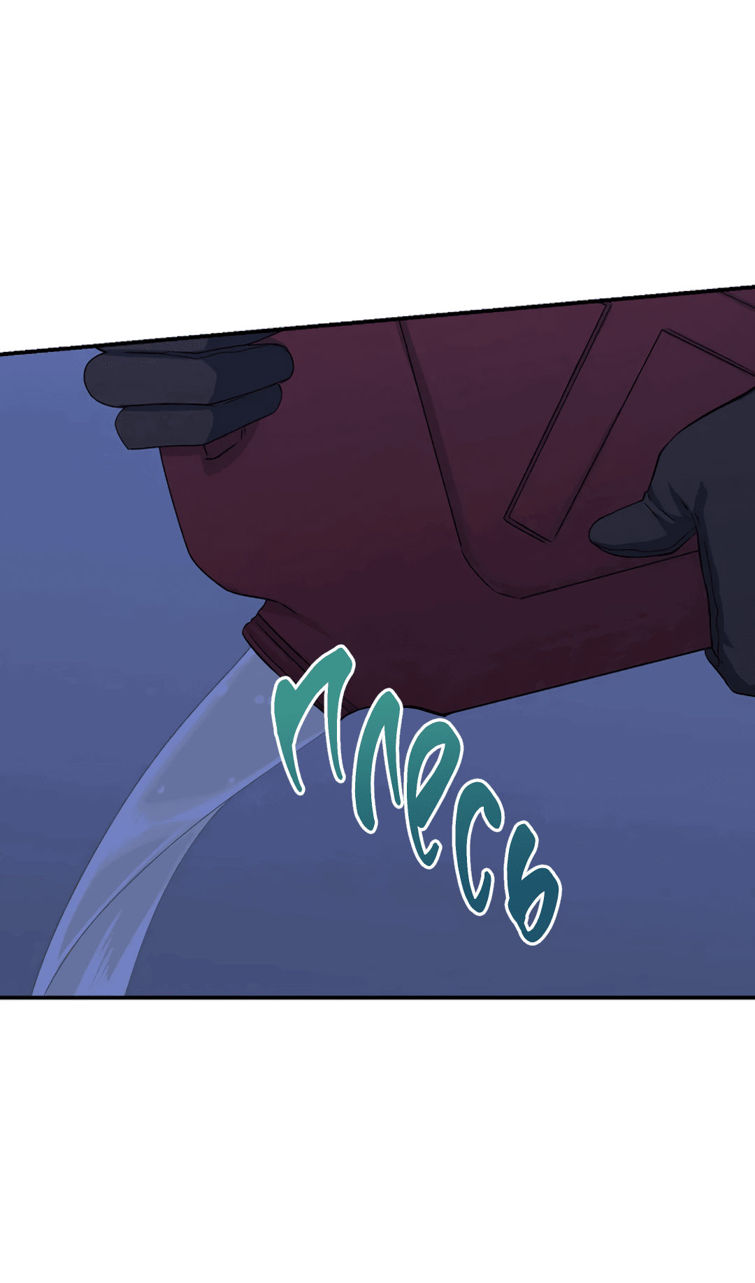 Манга Подозрительное сожительство - Глава 59 Страница 12