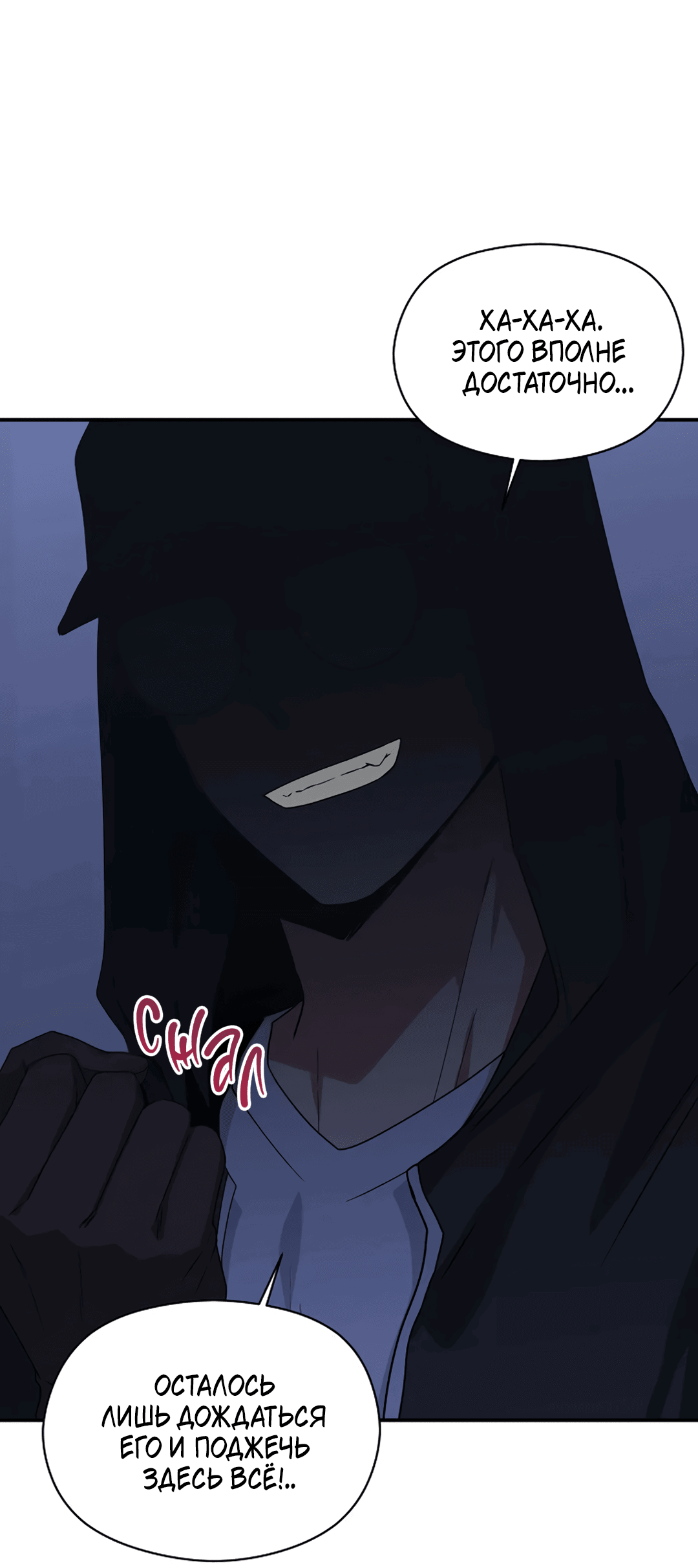 Манга Подозрительное сожительство - Глава 59 Страница 13