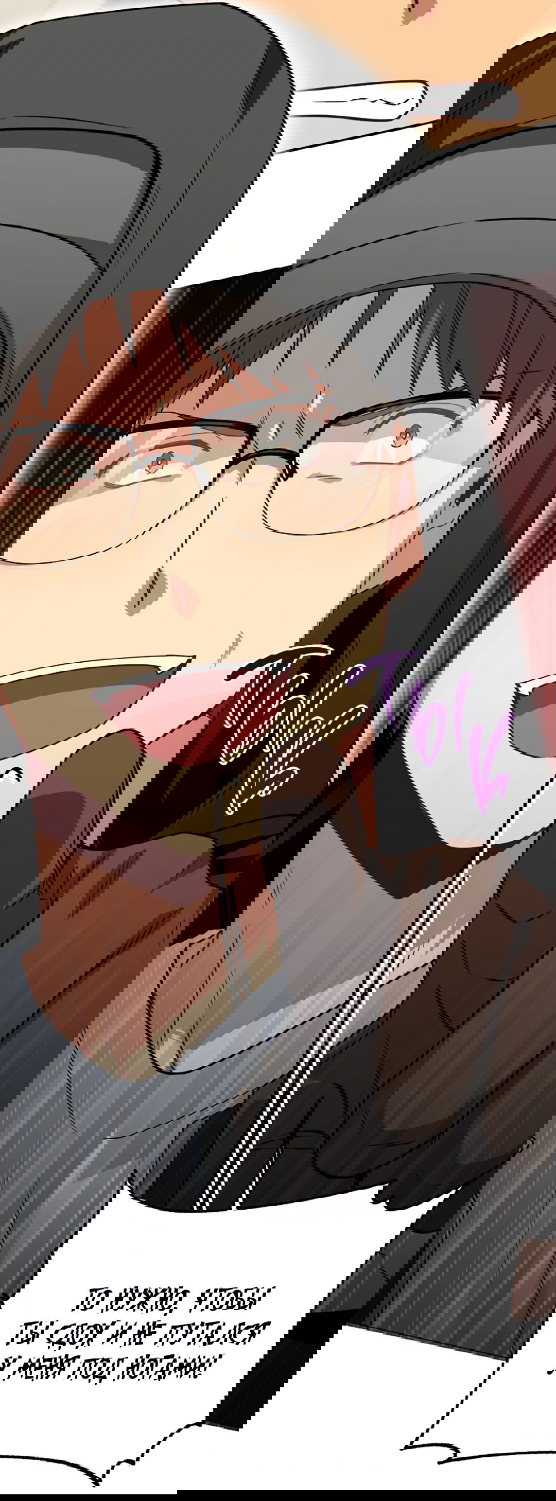 Манга Подозрительное сожительство - Глава 59 Страница 77