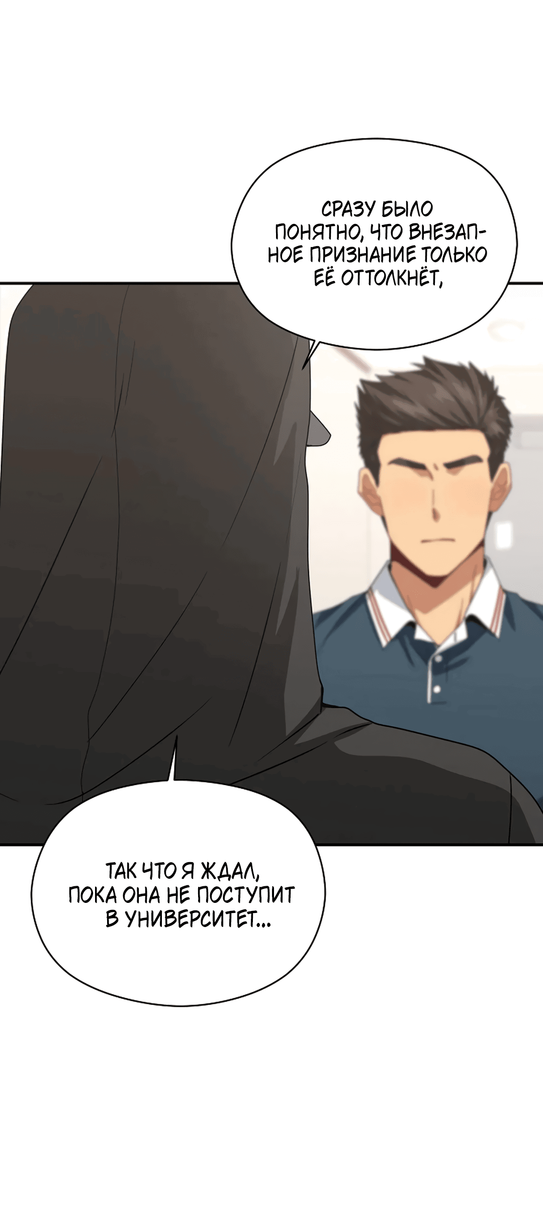 Манга Подозрительное сожительство - Глава 59 Страница 47