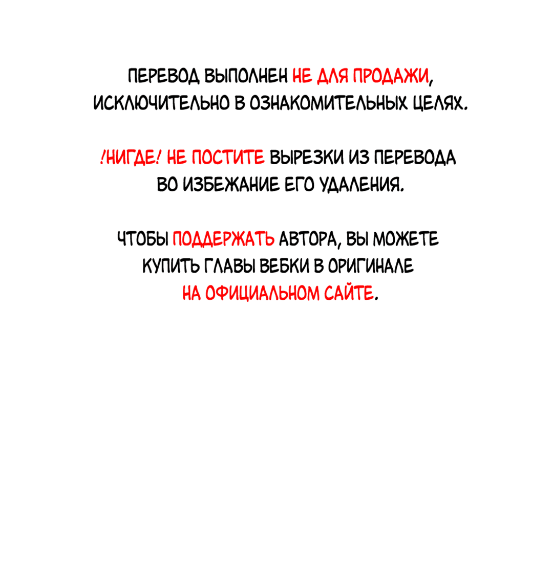 Манга Подозрительное сожительство - Глава 59 Страница 1