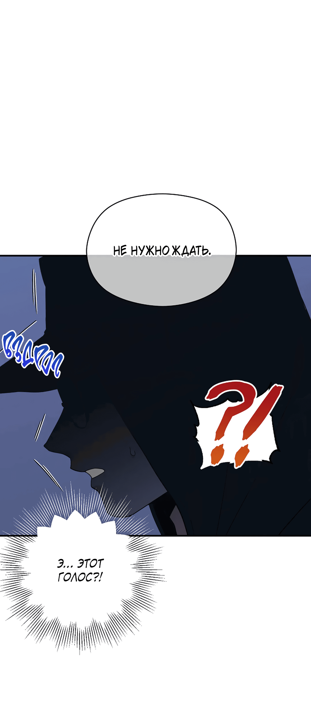 Манга Подозрительное сожительство - Глава 59 Страница 14