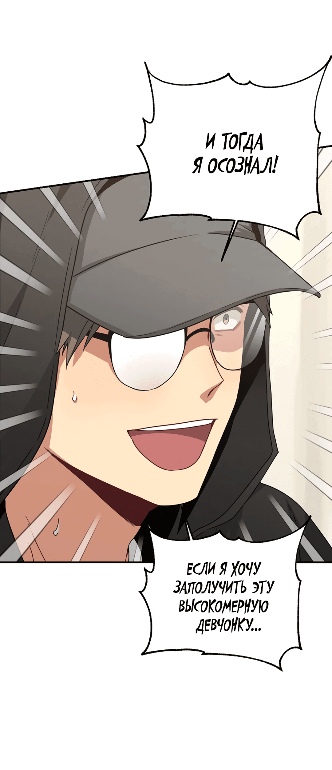 Манга Подозрительное сожительство - Глава 59 Страница 75