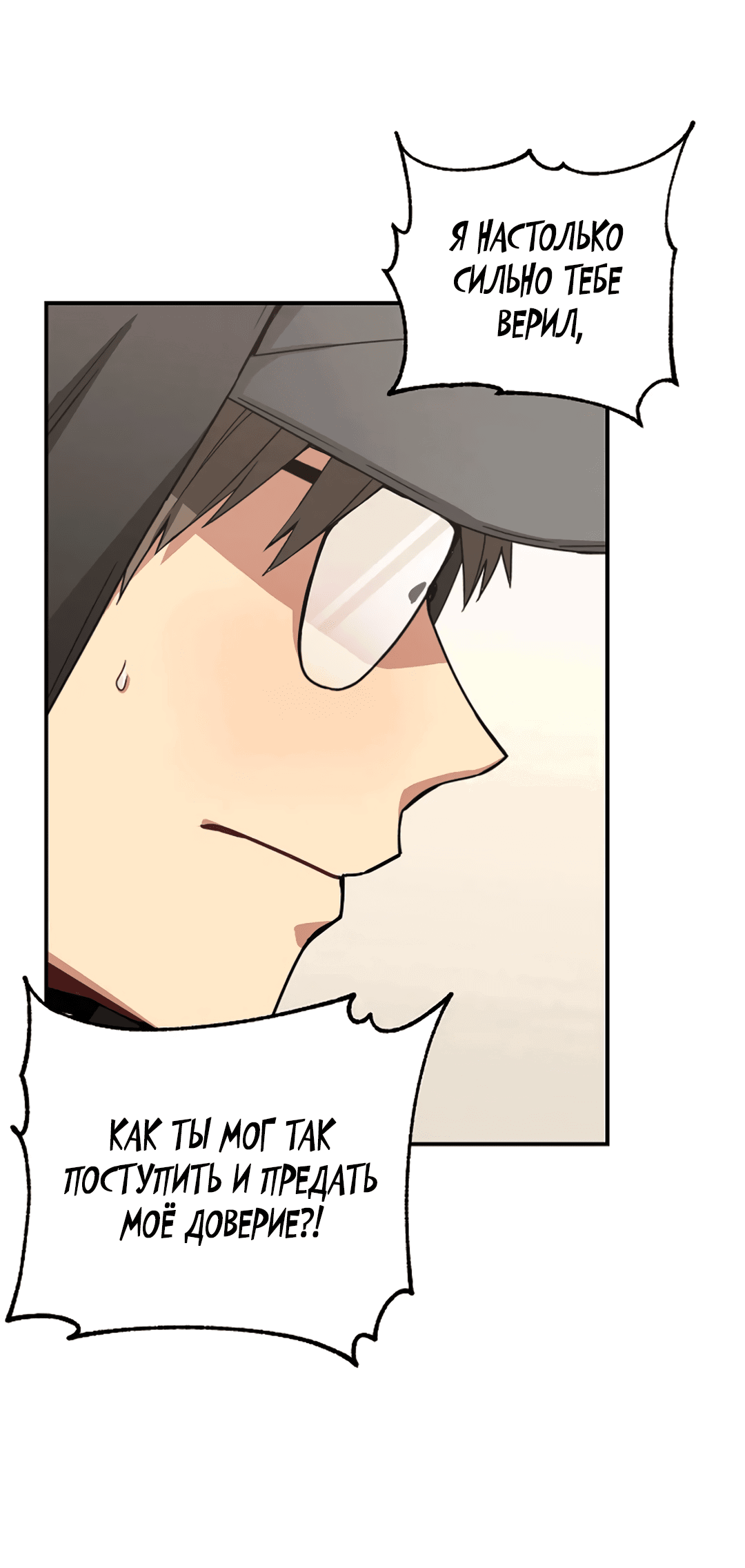 Манга Подозрительное сожительство - Глава 59 Страница 35