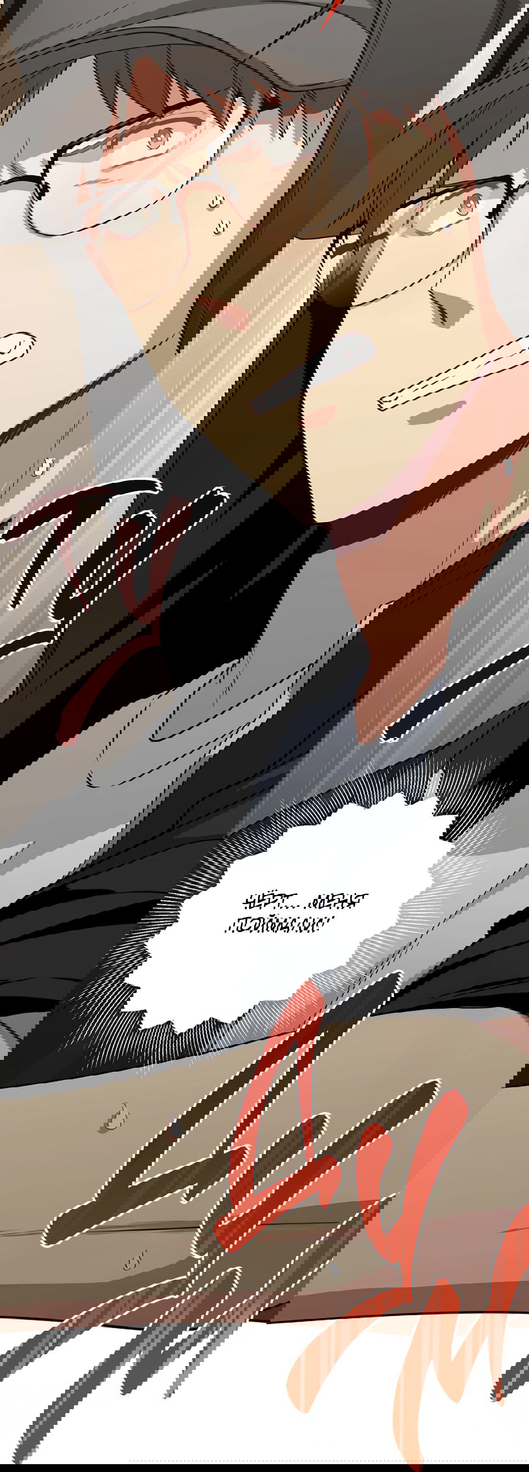 Манга Подозрительное сожительство - Глава 59 Страница 19