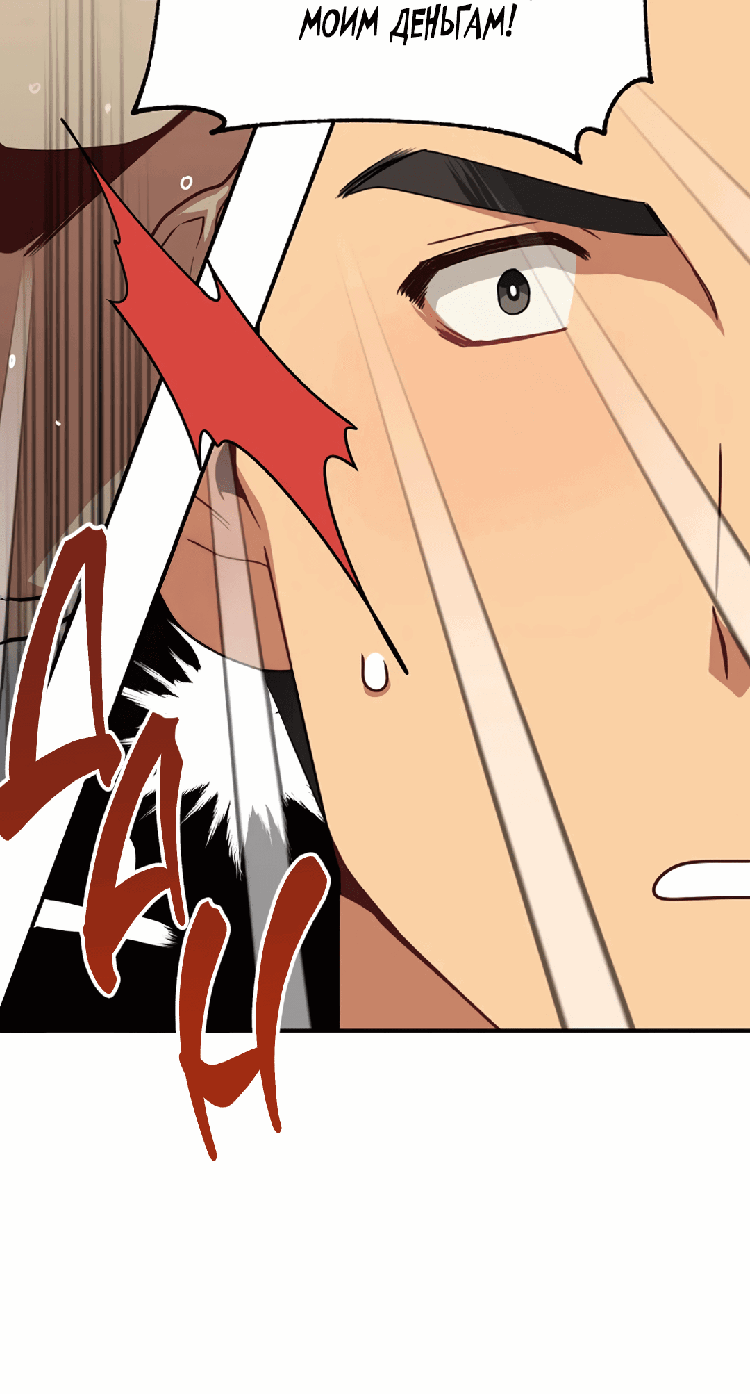 Манга Подозрительное сожительство - Глава 59 Страница 50