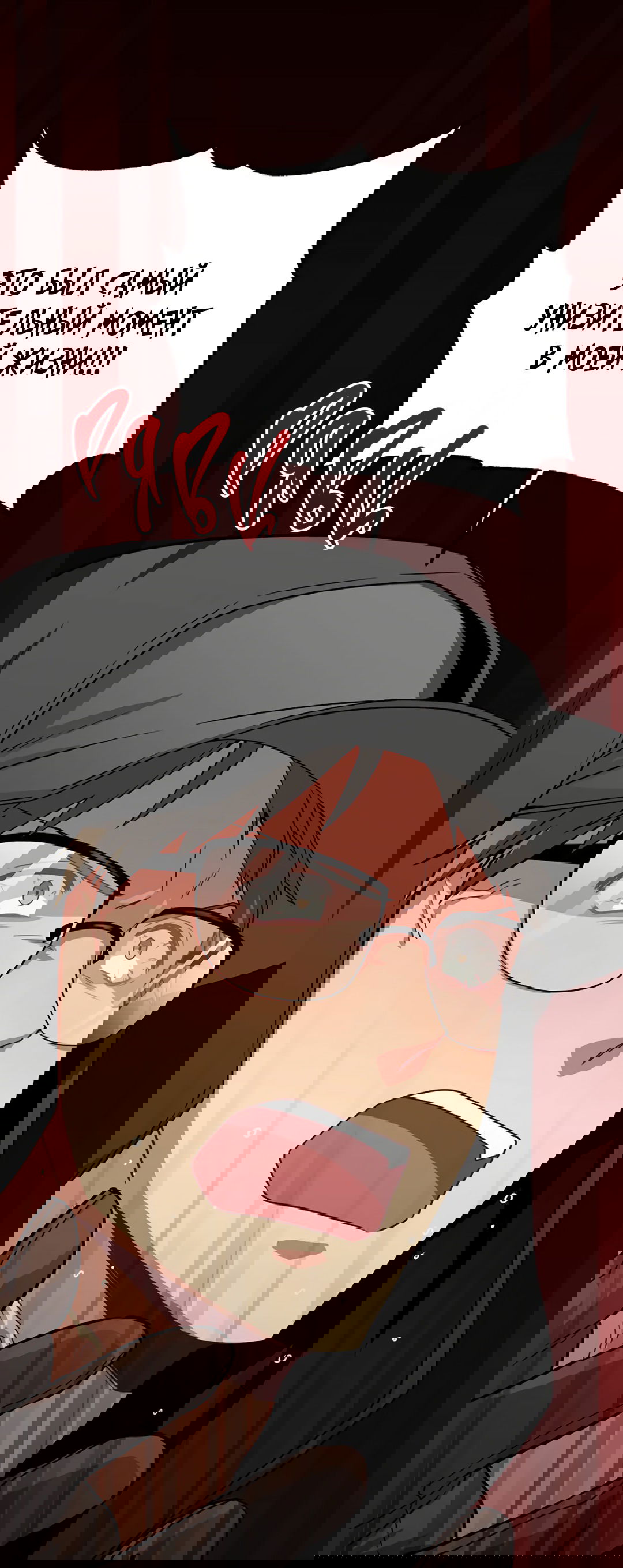 Манга Подозрительное сожительство - Глава 59 Страница 72