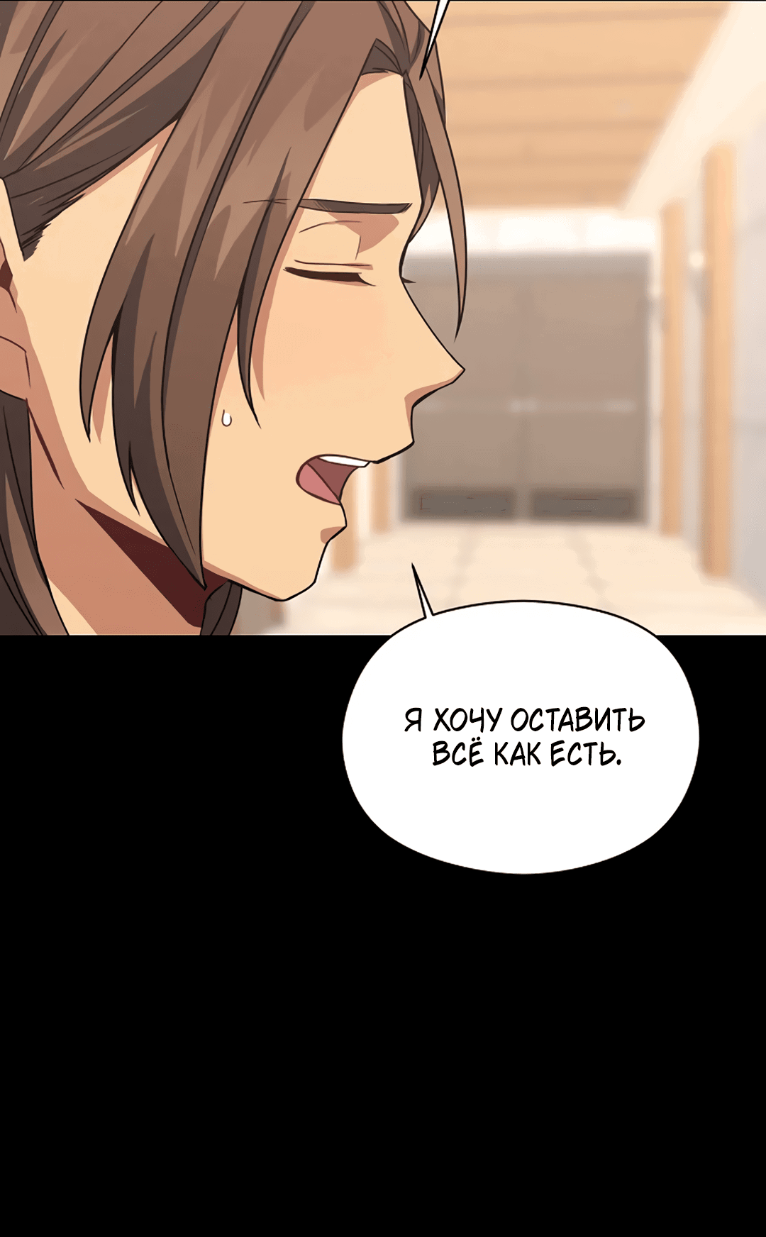 Манга Подозрительное сожительство - Глава 59 Страница 63