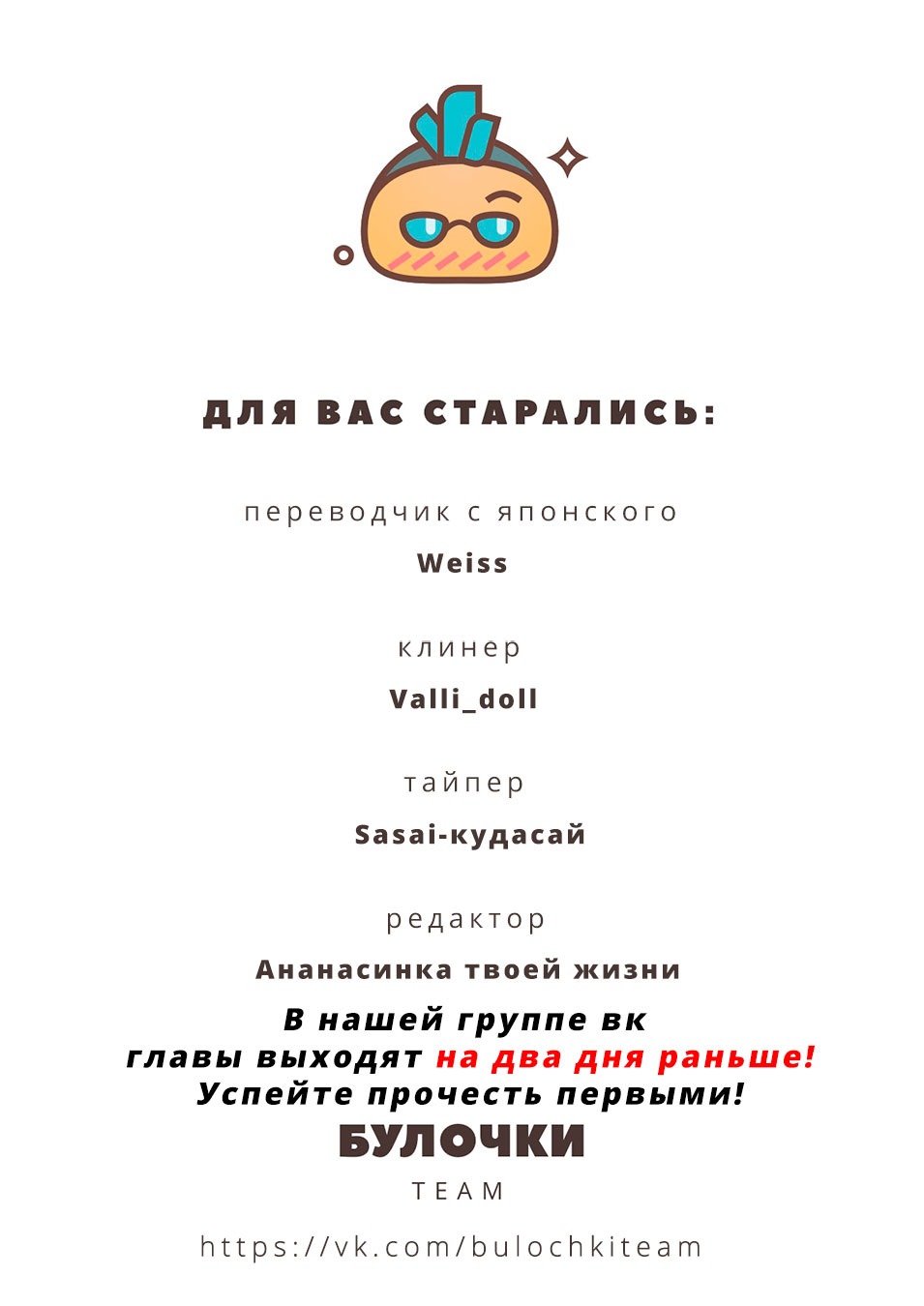 Манга Фетиши мужской любви - Глава 9 Страница 15
