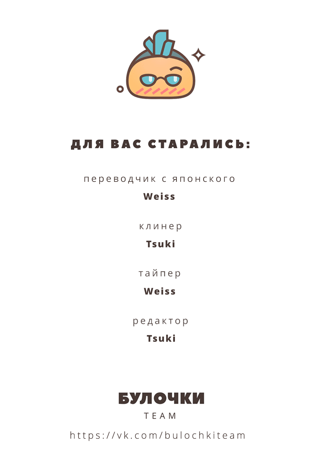 Манга Фетиши мужской любви - Глава 7 Страница 13
