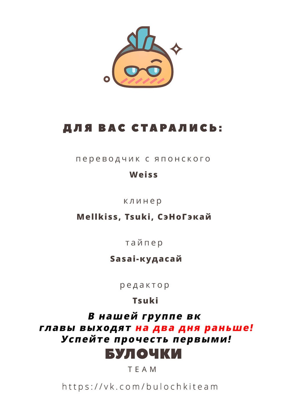 Манга Фетиши мужской любви - Глава 4 Страница 15