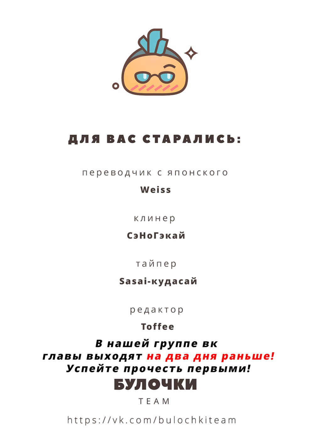Манга Фетиши мужской любви - Глава 2 Страница 27