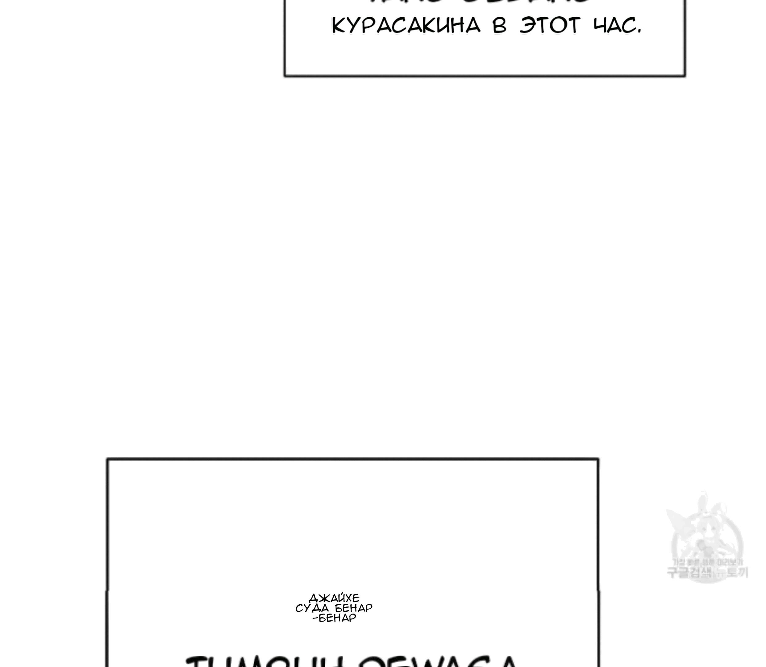 Манга Любовь создается сердцем - Глава 3 Страница 110