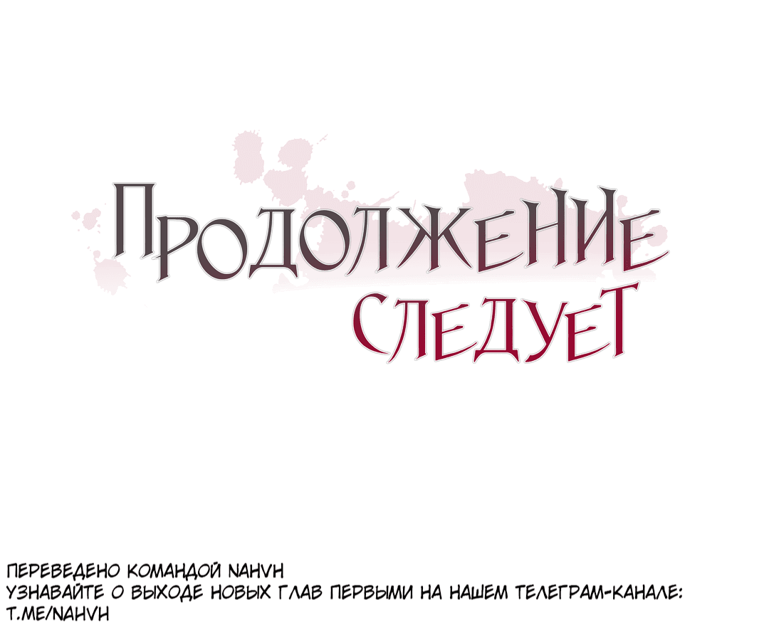 Манга Вразброс - Глава 11 Страница 63