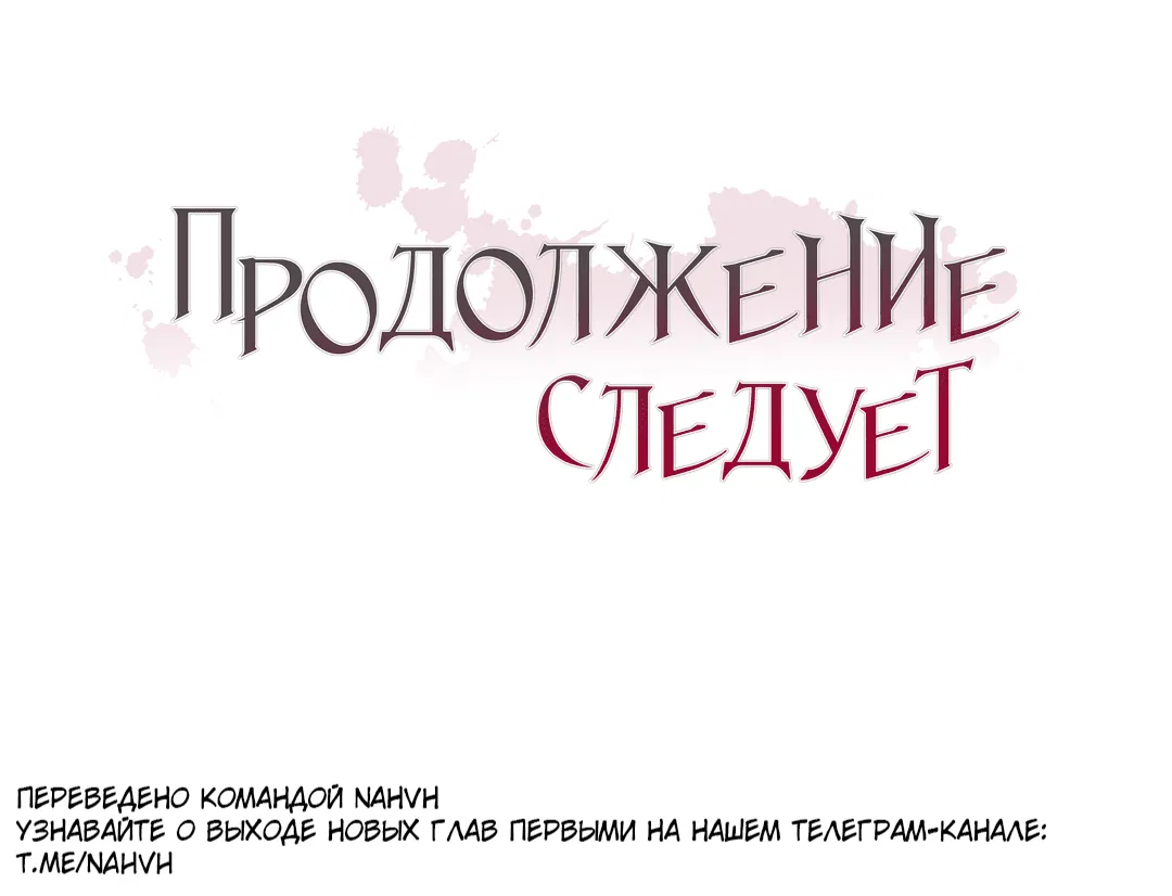 Манга Вразброс - Глава 13 Страница 81