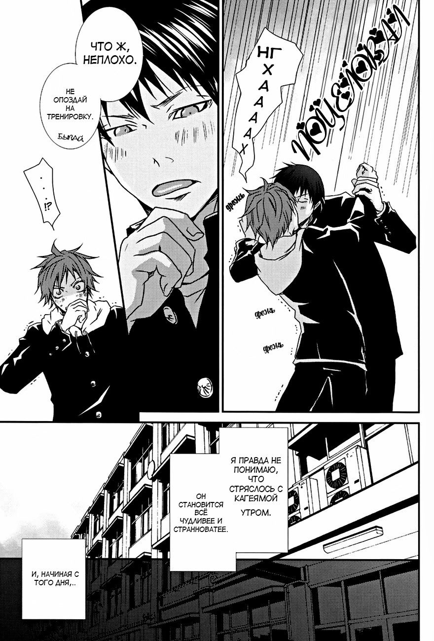 Манга Haikyu!! dj - HQ!! Hajimemashita - Глава 1 Страница 10