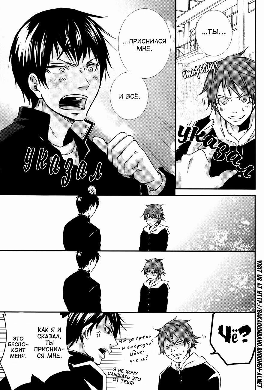 Манга Haikyu!! dj - HQ!! Hajimemashita - Глава 1 Страница 8