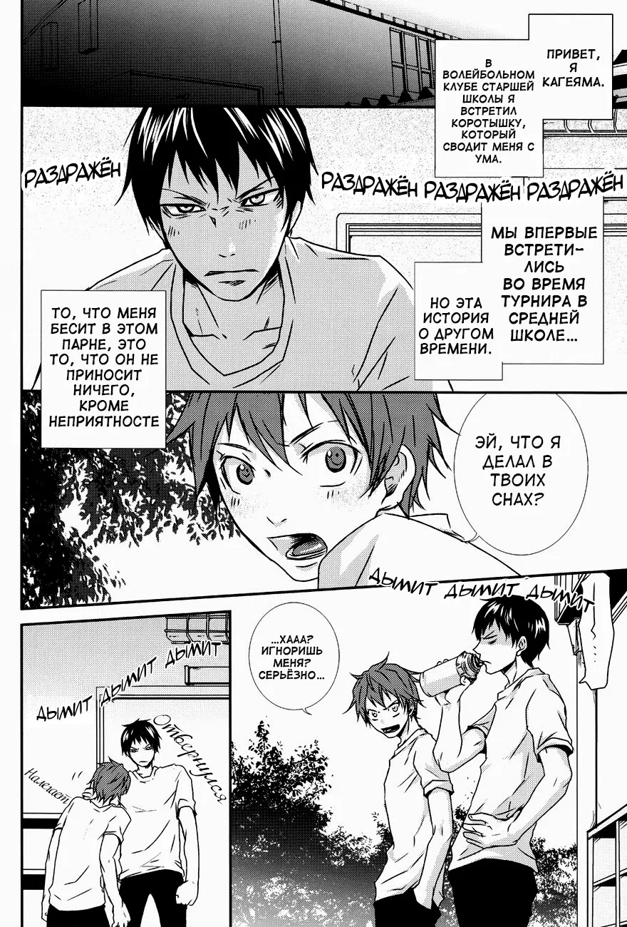 Манга Haikyu!! dj - HQ!! Hajimemashita - Глава 1 Страница 17