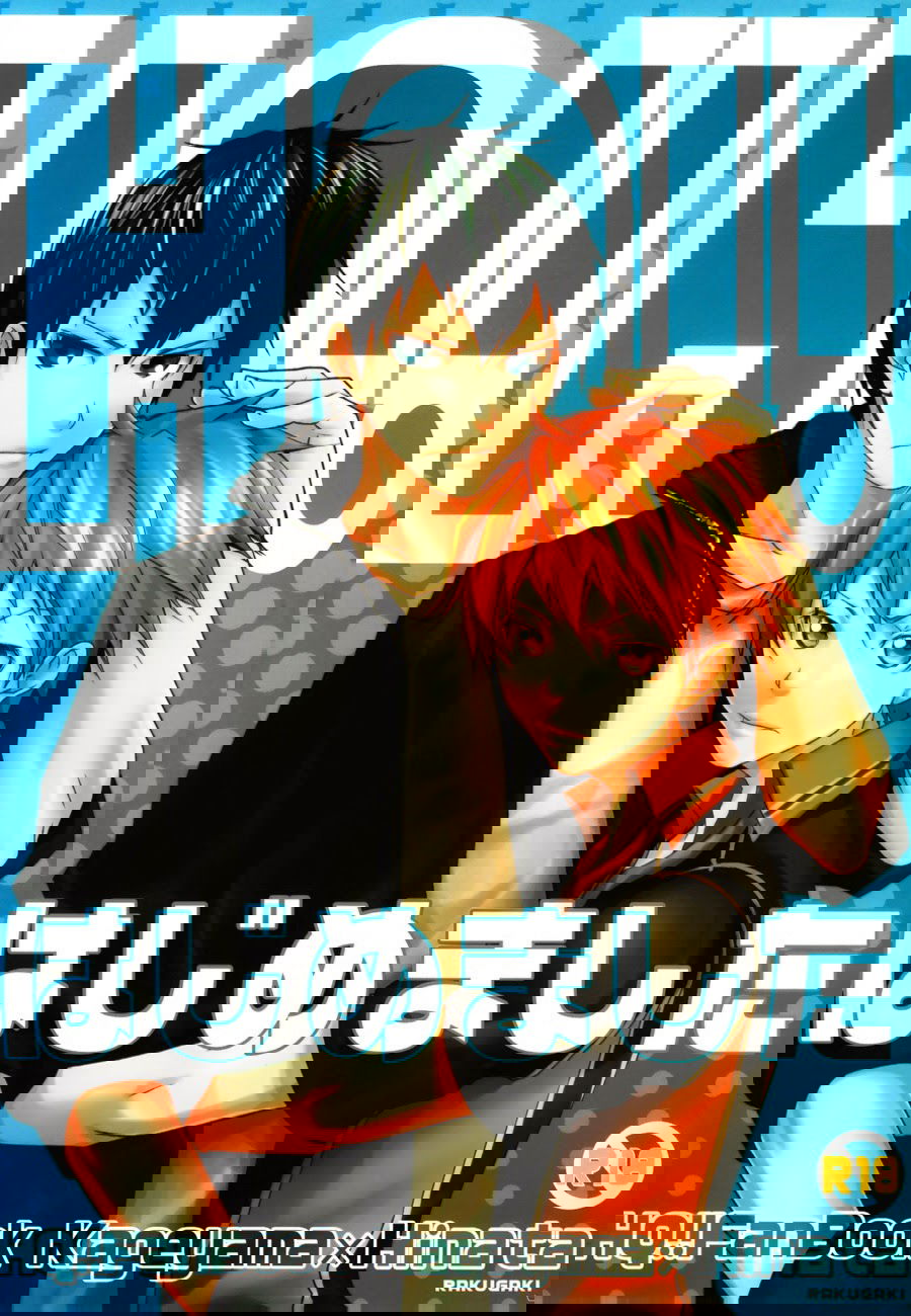 Манга Haikyu!! dj - HQ!! Hajimemashita - Глава 1 Страница 2
