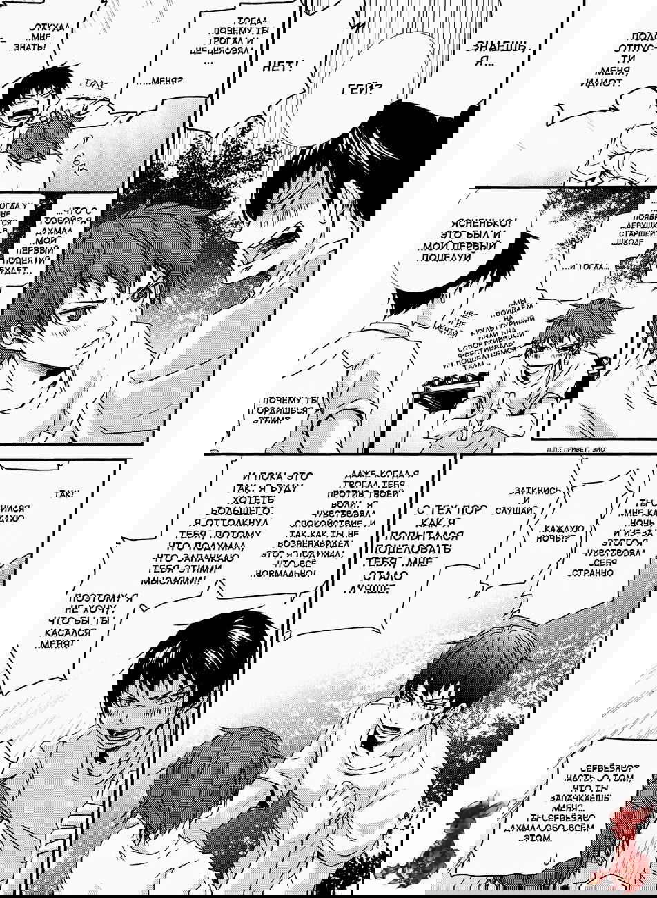 Манга Haikyu!! dj - HQ!! Hajimemashita - Глава 1 Страница 14