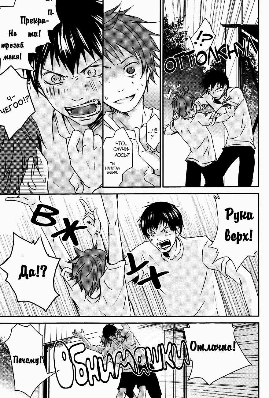Манга Haikyu!! dj - HQ!! Hajimemashita - Глава 1 Страница 12