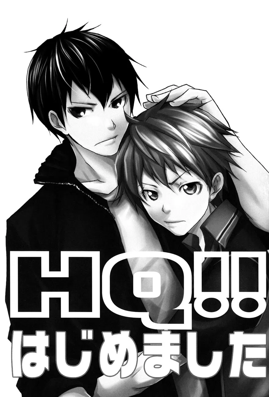 Манга Haikyu!! dj - HQ!! Hajimemashita - Глава 1 Страница 3