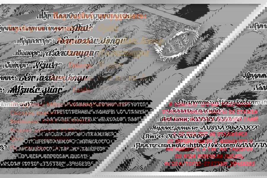 Манга Джульетта из школы-интерната - Глава 48 Страница 20