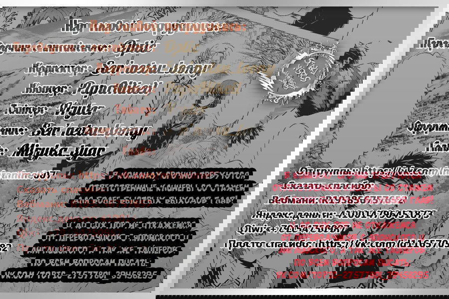 Манга Джульетта из школы-интерната - Глава 50 Страница 25