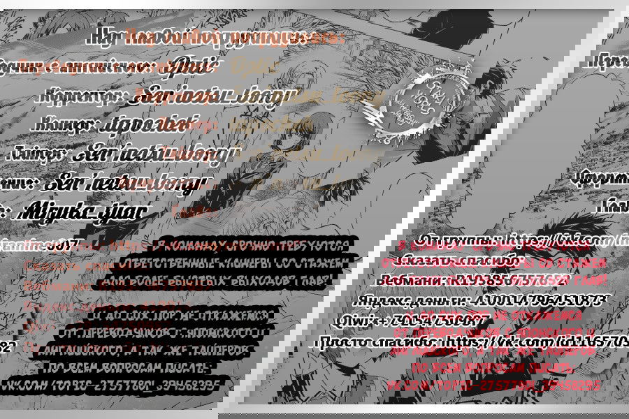 Манга Джульетта из школы-интерната - Глава 52 Страница 21