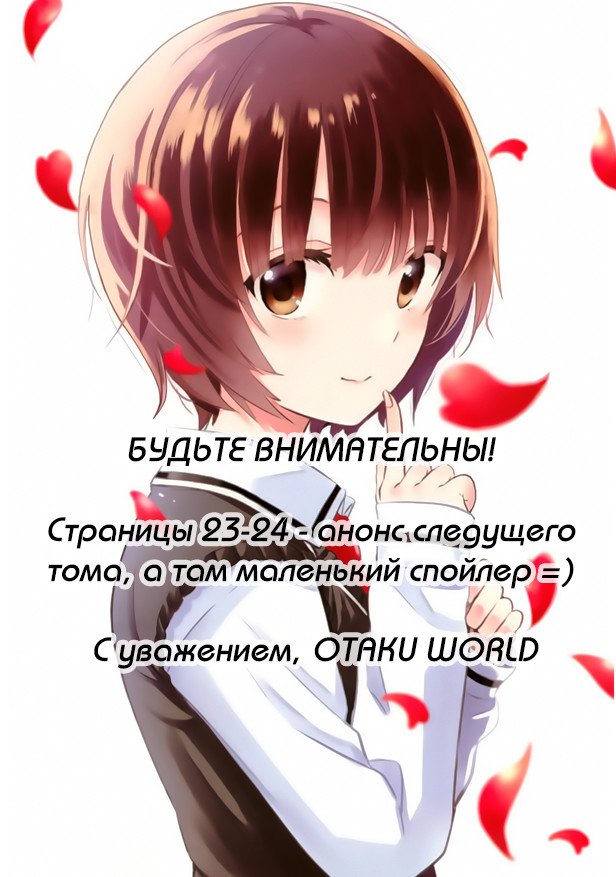 Манга Джульетта из школы-интерната - Глава 40 Страница 1