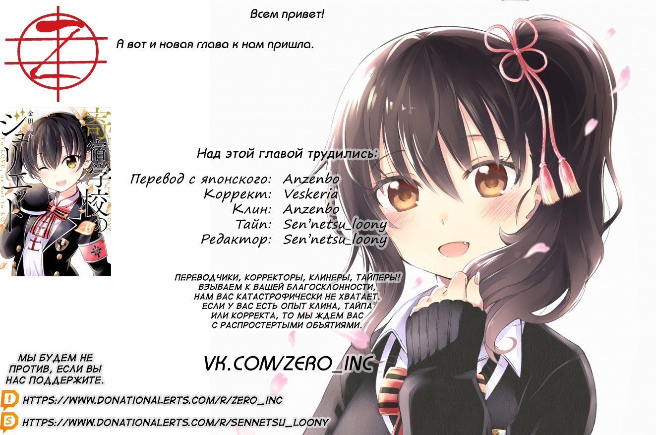Манга Джульетта из школы-интерната - Глава 28 Страница 33