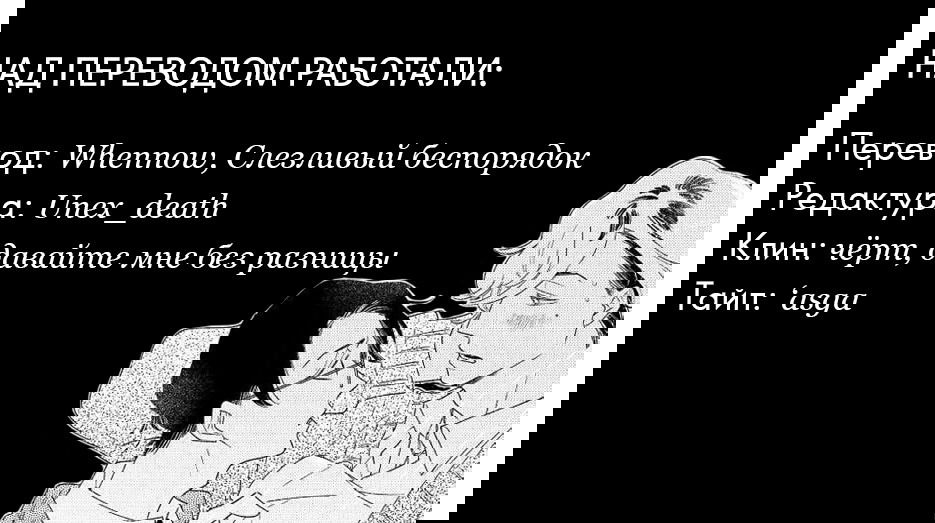 Манга Эротика внутри - Глава 5 Страница 27
