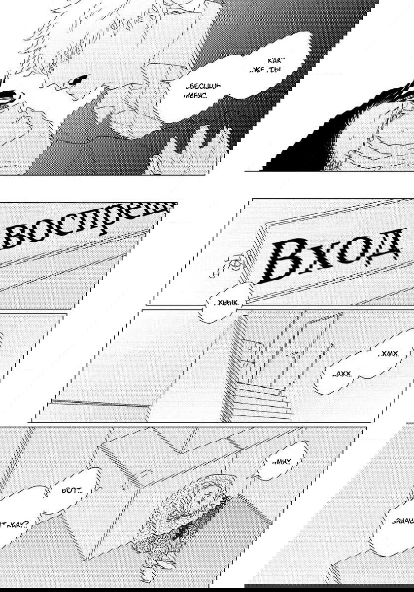Манга Эротика внутри - Глава 4 Страница 18
