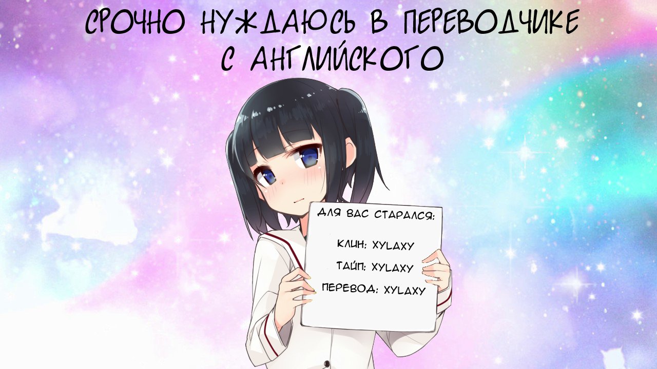 Манга Сделай это! - Глава 1 Страница 17