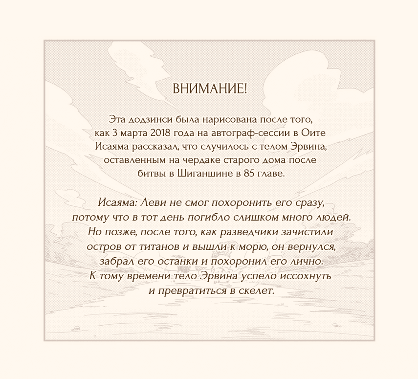 Манга Сборник Эрури: ангст и драма - Глава 28 Страница 1