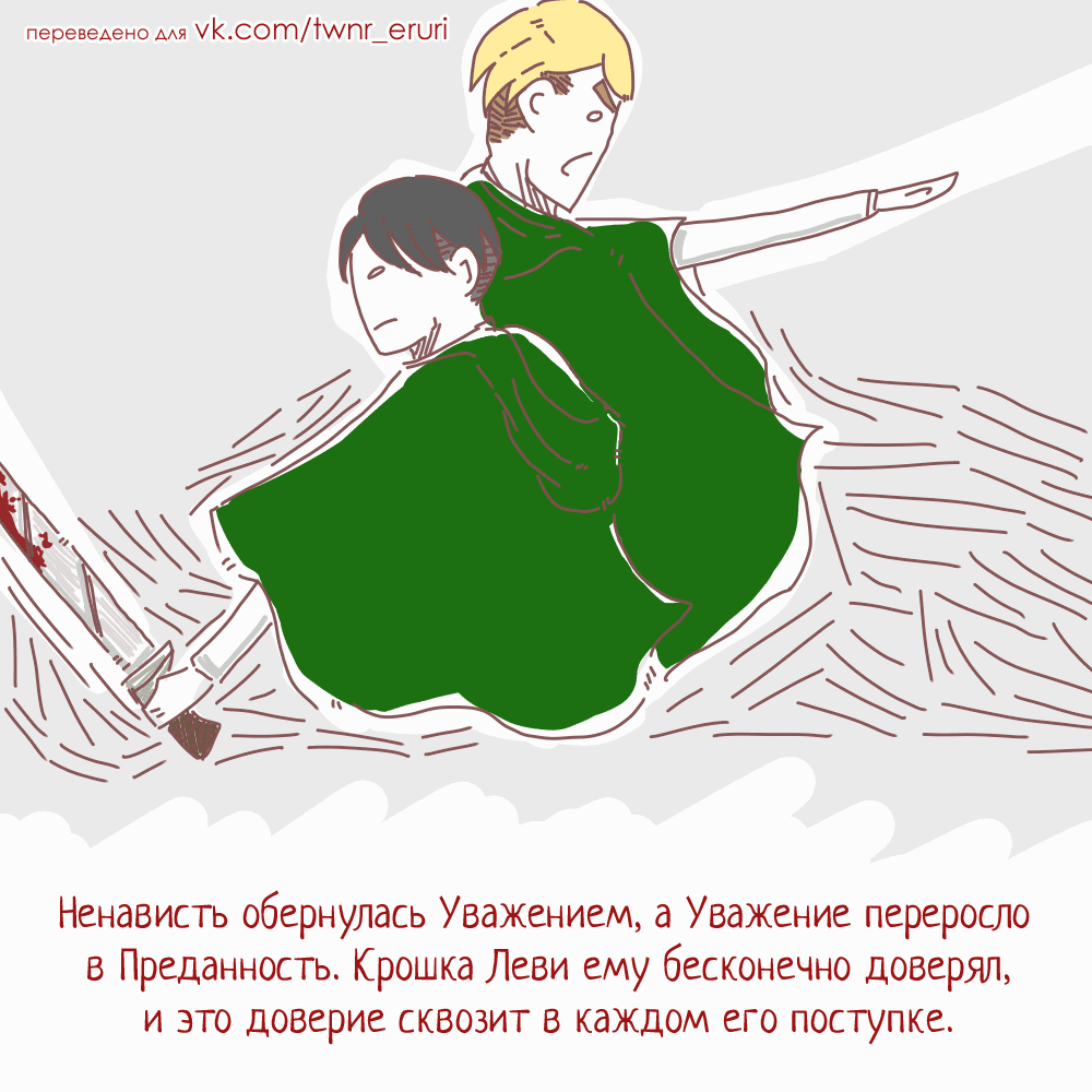 Манга Сборник Эрури: ангст и драма - Глава 26 Страница 4