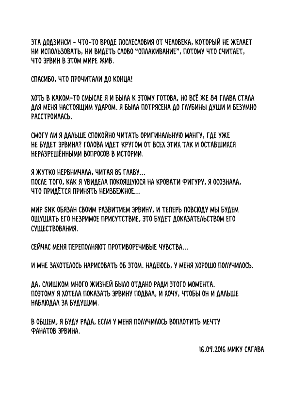 Манга Сборник Эрури: ангст и драма - Глава 24 Страница 25