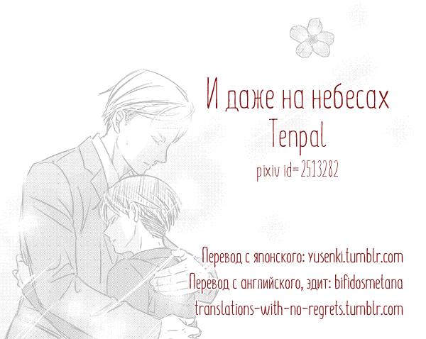 Манга Сборник Эрури: ангст и драма - Глава 20 Страница 30
