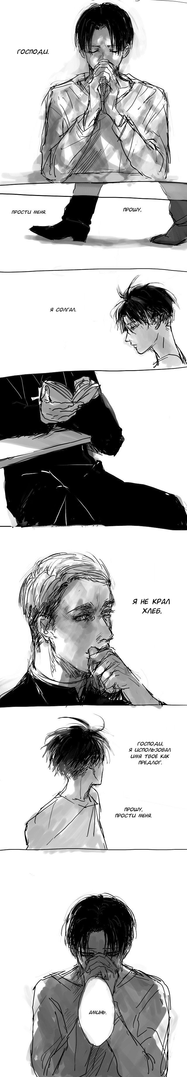 Манга Сборник Эрури: ангст и драма - Глава 12 Страница 3