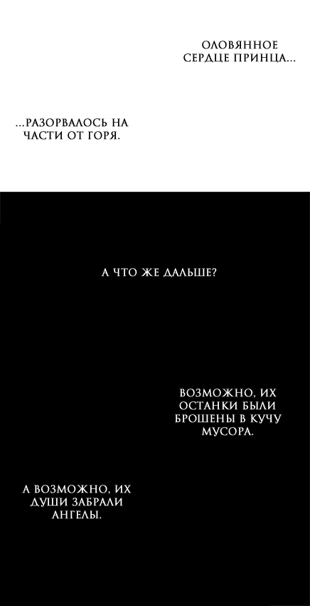 Манга Сборник Эрури: ангст и драма - Глава 9 Страница 21
