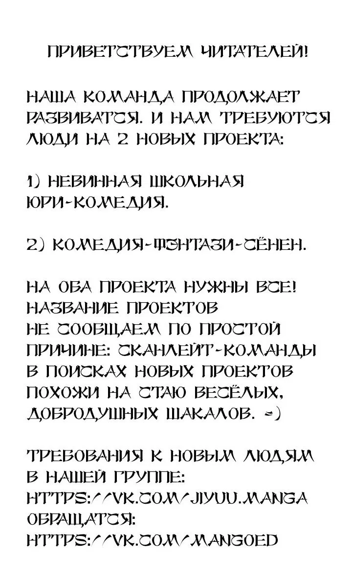 Манга Реинкарнация ученого - Глава 36 Страница 11