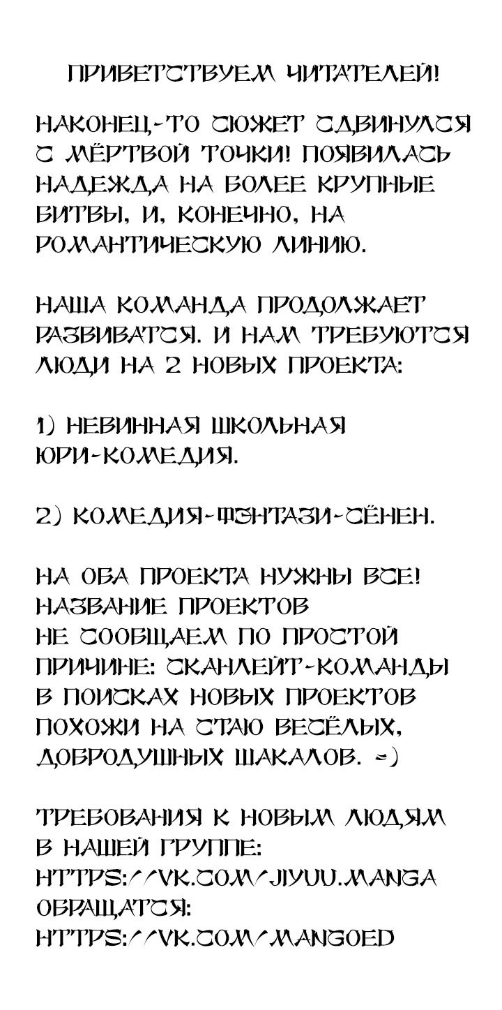Манга Реинкарнация ученого - Глава 35 Страница 12