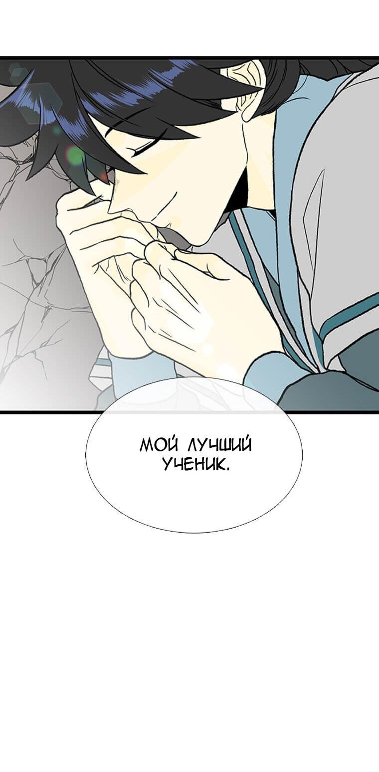 Манга Реинкарнация ученого - Глава 214 Страница 34