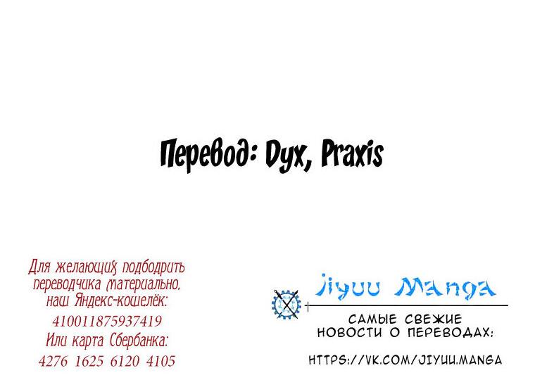 Манга Реинкарнация ученого - Глава 211 Страница 56