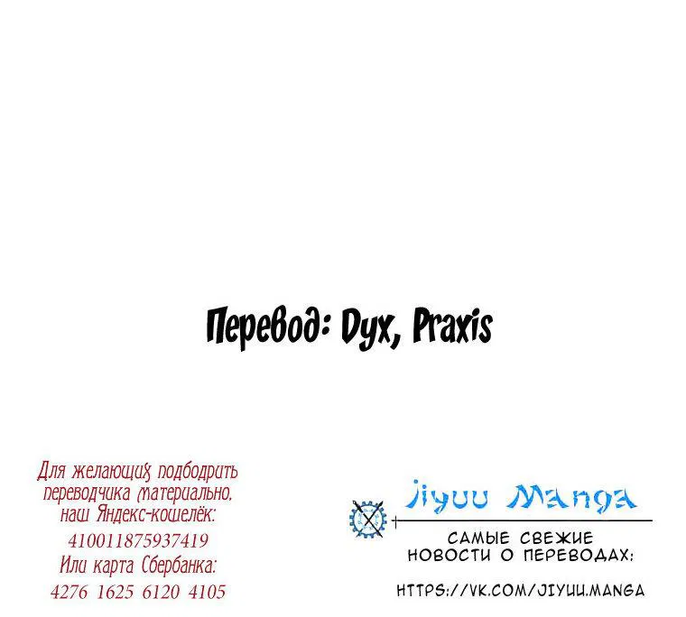 Манга Реинкарнация ученого - Глава 208 Страница 35