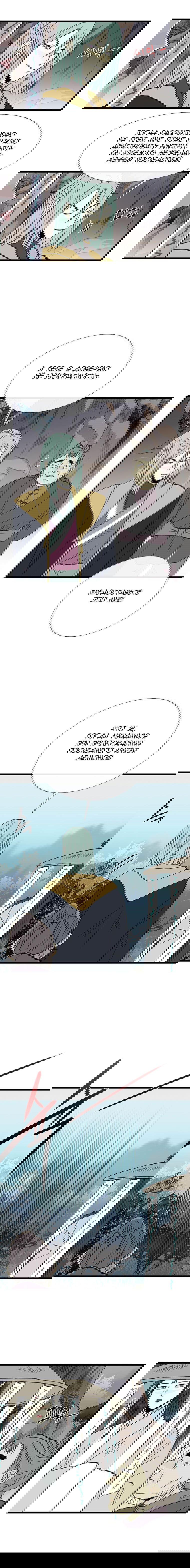 Манга Реинкарнация ученого - Глава 204 Страница 3