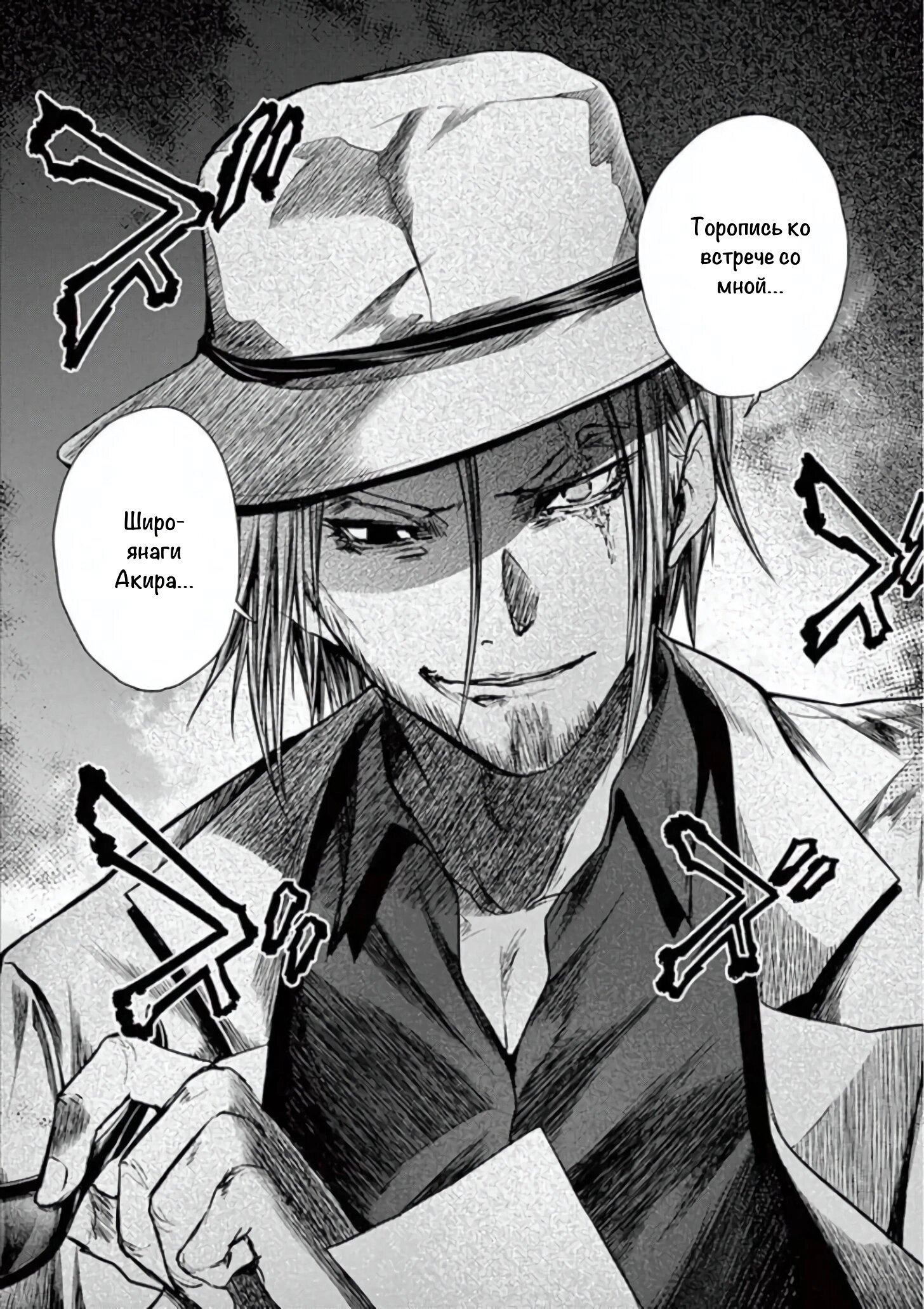 Манга Битва через 5 секунд после встречи - Глава 108 Страница 16