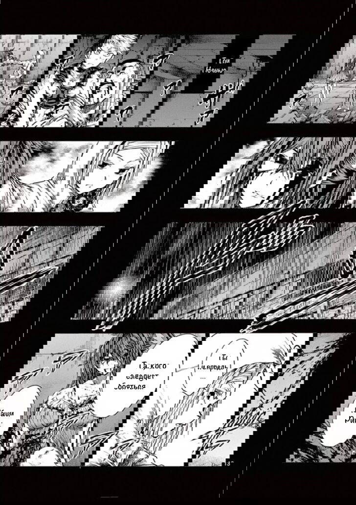 Манга Битва через 5 секунд после встречи - Глава 107 Страница 13