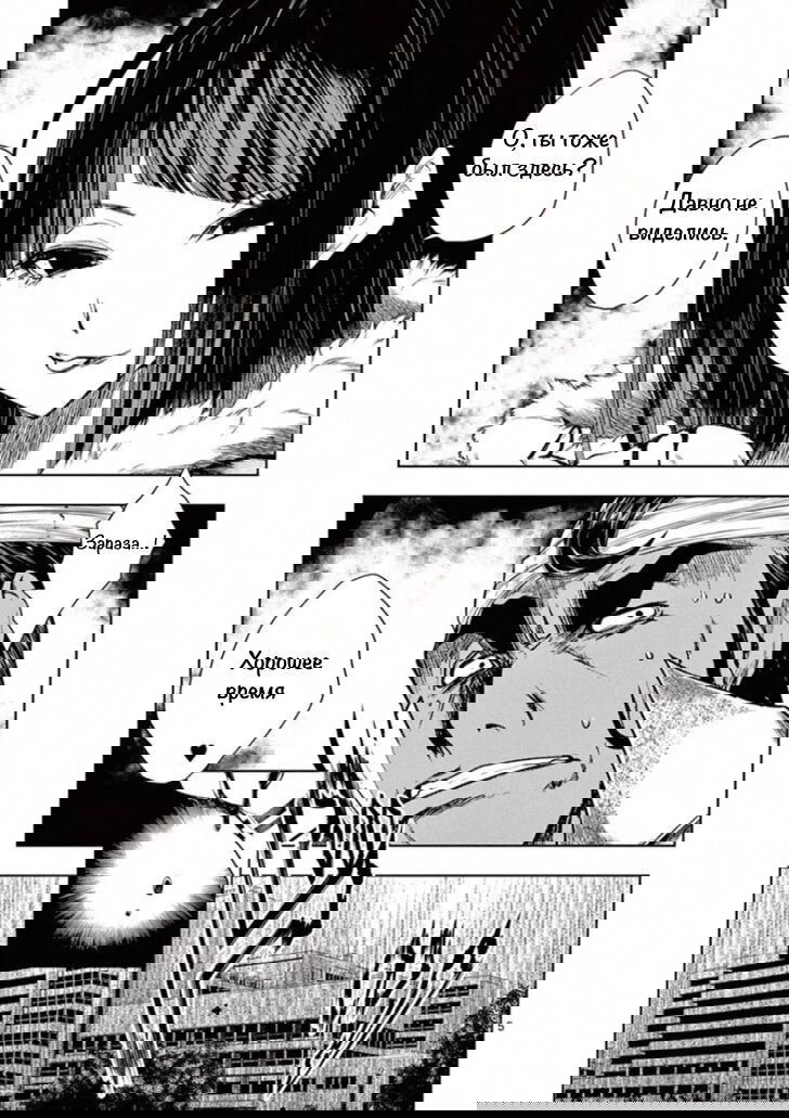 Манга Битва через 5 секунд после встречи - Глава 107 Страница 5