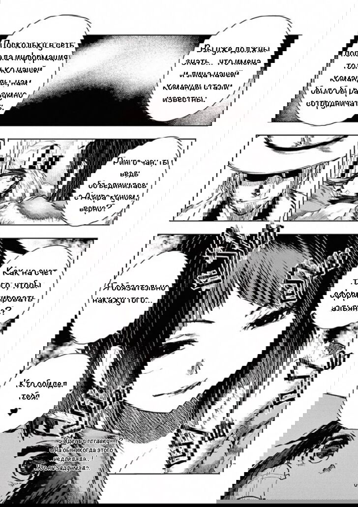 Манга Битва через 5 секунд после встречи - Глава 107 Страница 17